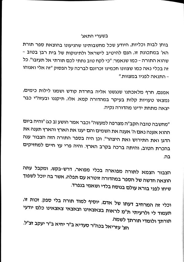 ⁦תאג' כתר ישראל קטן⁩ – תמונה ⁦2⁩