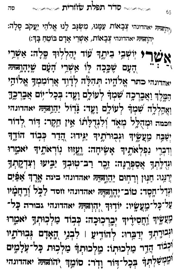 ⁦סידור רביד הזהב⁩ – תמונה ⁦4⁩