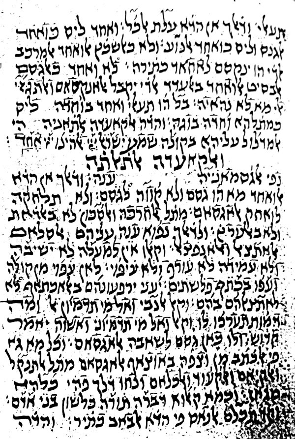 ⁦תכלאל כתיבת קדושים משתא שבזי⁩ – תמונה ⁦5⁩