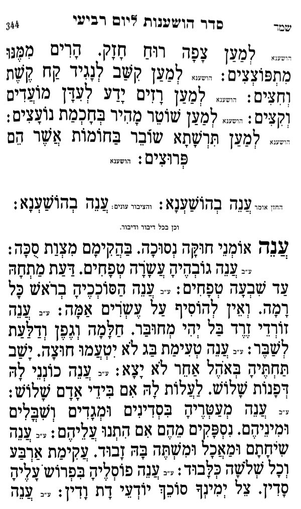 ⁦זכור לאברהם (הוצאת יעקב קרואני)⁩ – תמונה ⁦11⁩