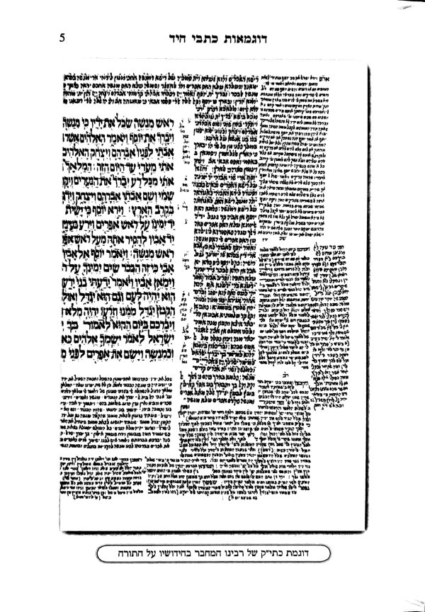 ⁦הליכות תימן⁩ – תמונה ⁦109⁩