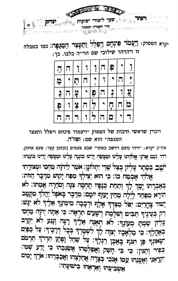 ⁦הליכות תימן⁩ – תמונה ⁦293⁩