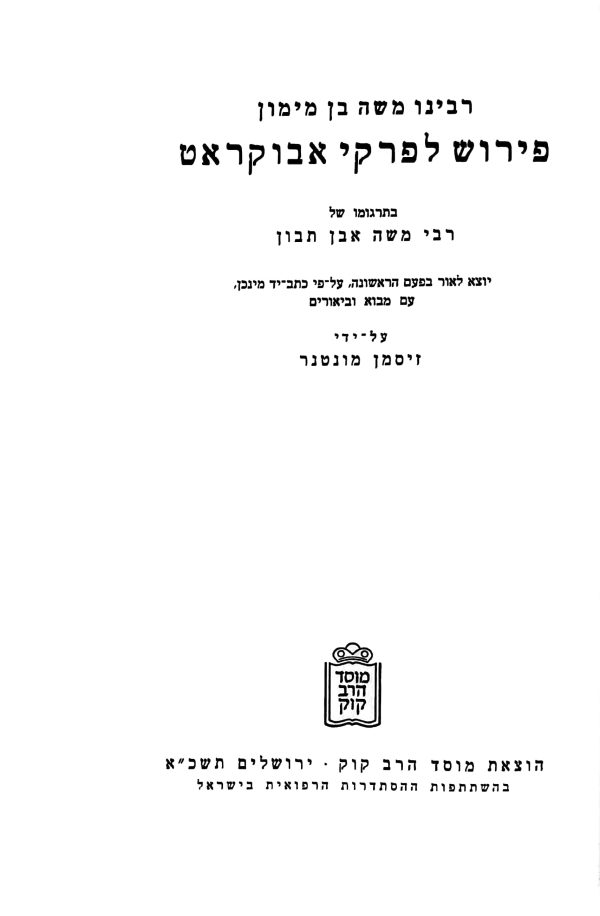 ⁦הליכות תימן⁩ – תמונה ⁦316⁩