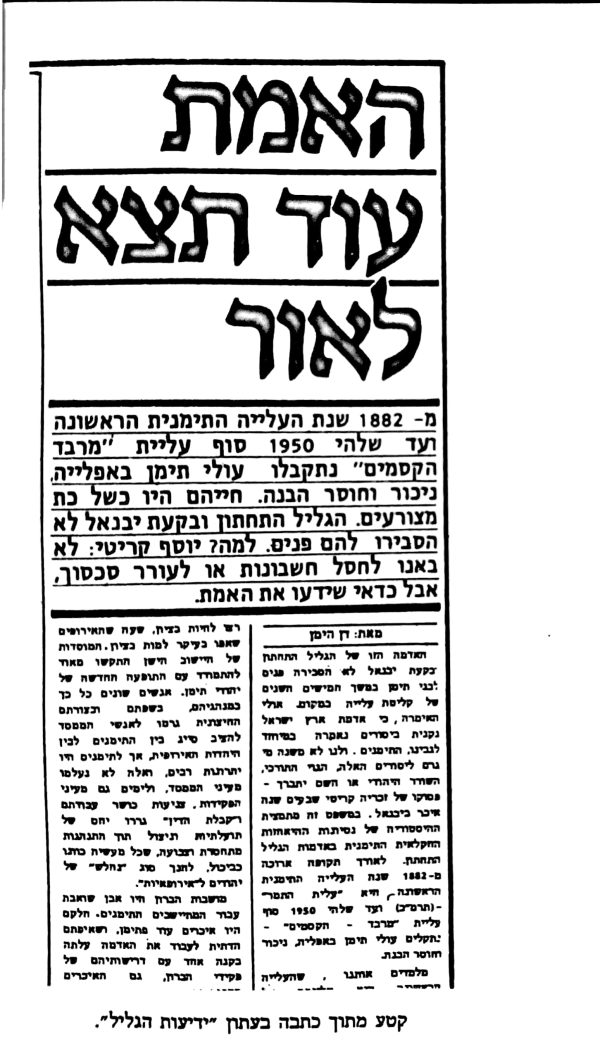 ⁦הליכות תימן⁩ – תמונה ⁦273⁩