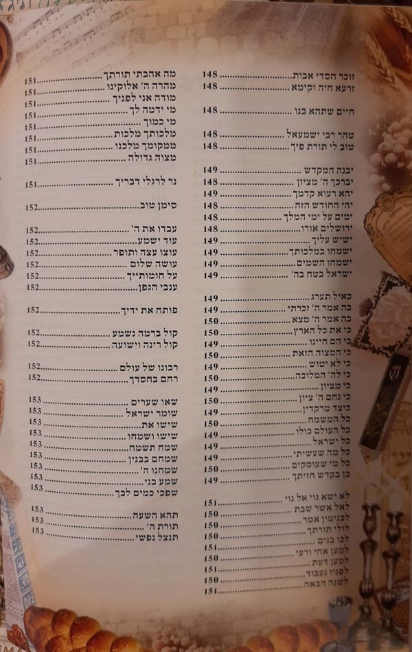 ⁦משנה עם פירוש הרמב"ם⁩ – תמונה ⁦50⁩