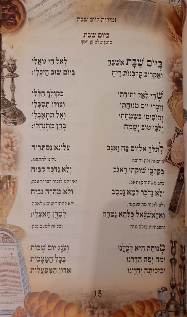 ⁦משנה עם פירוש הרמב"ם⁩ – תמונה ⁦51⁩