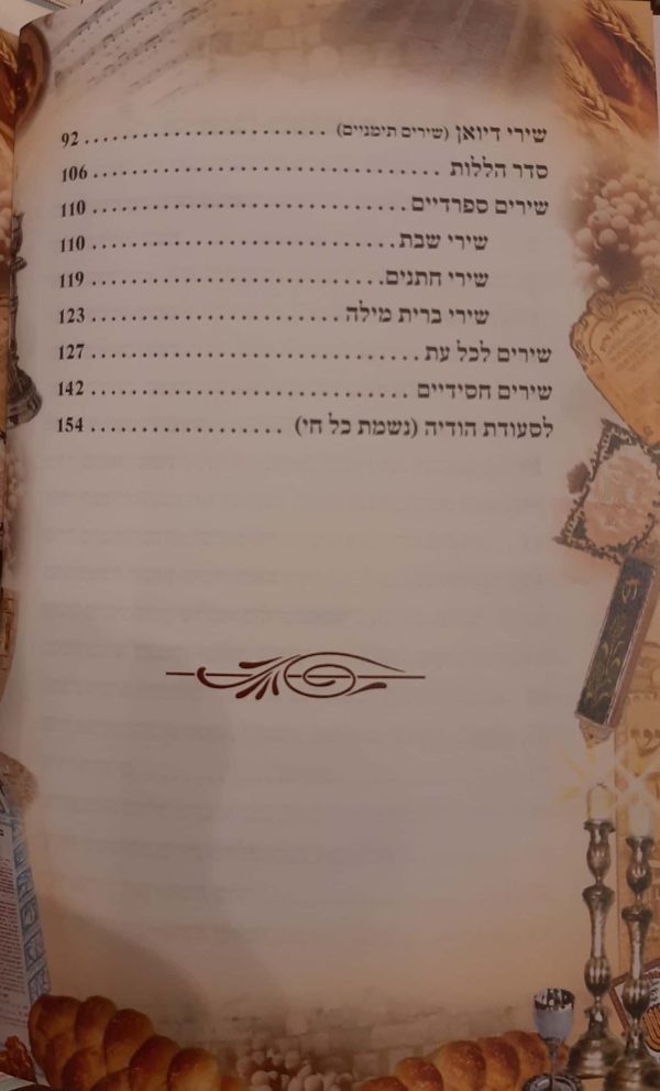 ⁦משנה עם פירוש הרמב"ם⁩ – תמונה ⁦46⁩