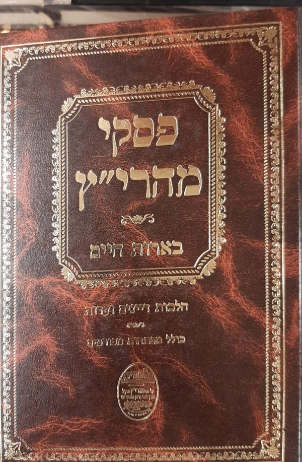 ⁦משנה עם פירוש הרמב"ם⁩ – תמונה ⁦92⁩