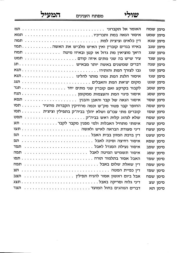 ⁦יפה מראה⁩ – תמונה ⁦104⁩