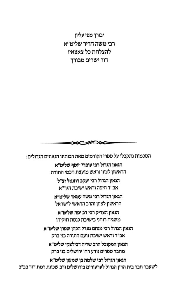 ⁦יפה מראה⁩ – תמונה ⁦113⁩