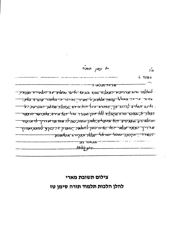 ⁦יפה מראה⁩ – תמונה ⁦27⁩