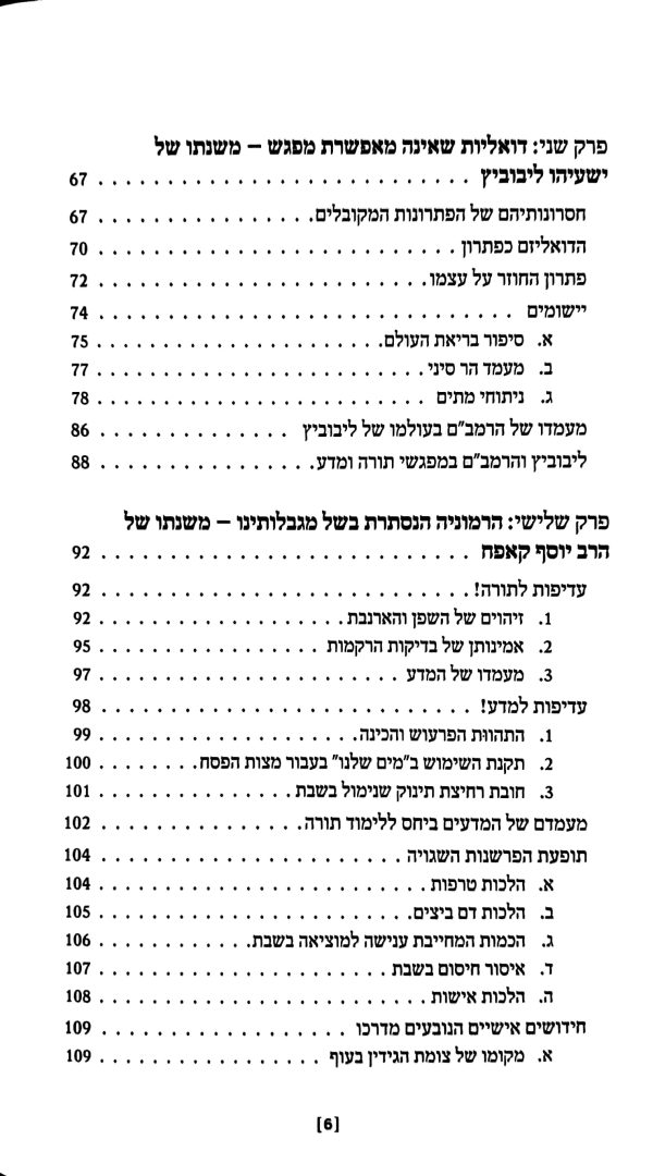 ⁦יפה מראה⁩ – תמונה ⁦10⁩