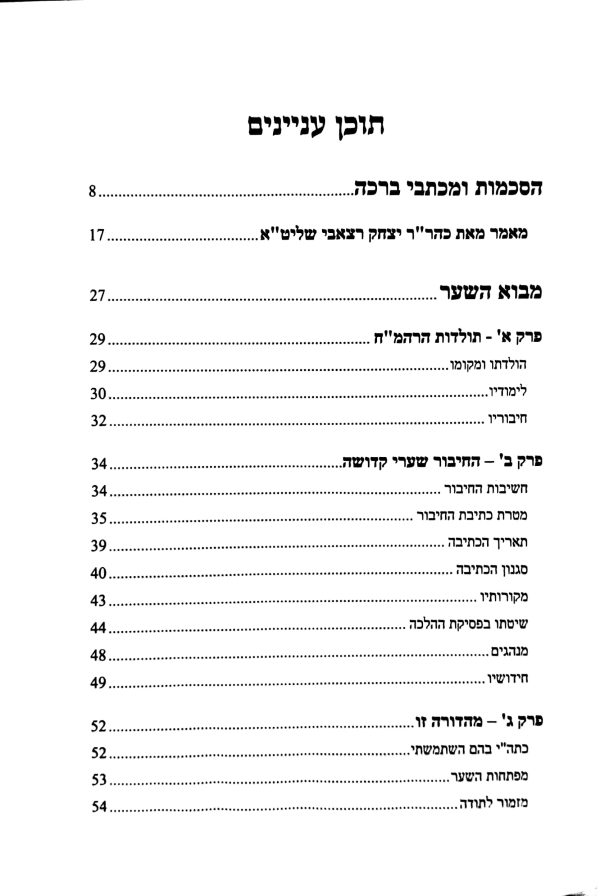 ⁦יפה מראה⁩ – תמונה ⁦63⁩