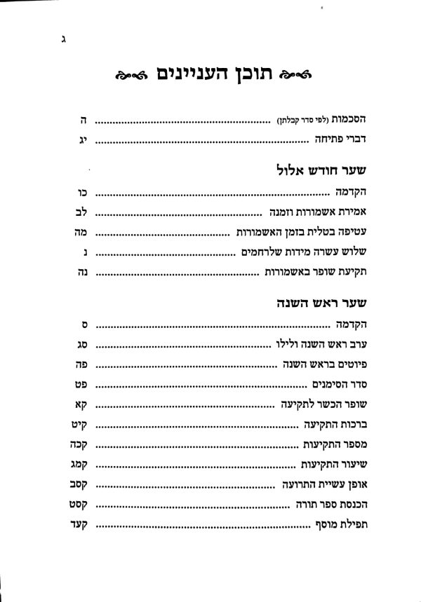 ⁦יפה מראה⁩ – תמונה ⁦164⁩