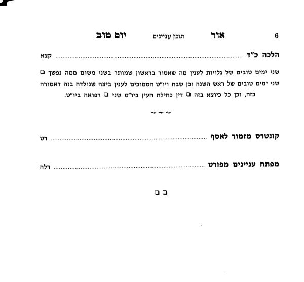 ⁦יפה מראה⁩ – תמונה ⁦171⁩