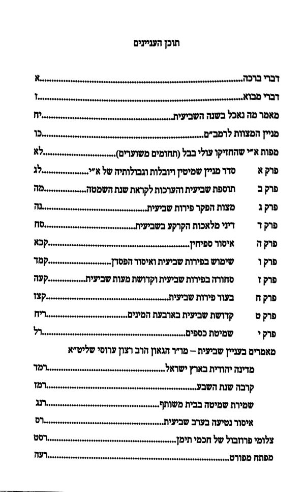 ⁦יפה מראה⁩ – תמונה ⁦189⁩