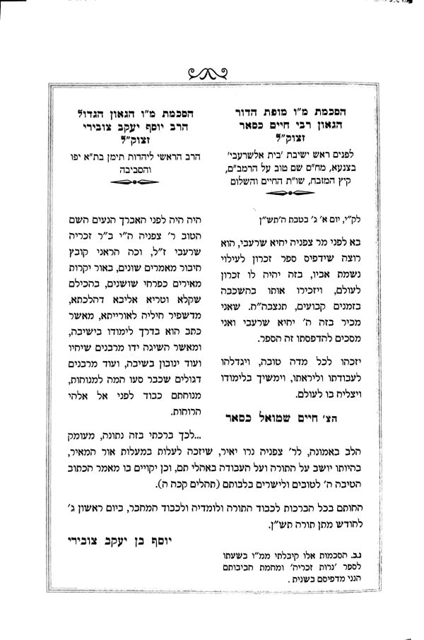 ⁦צניף מלוכה⁩ – תמונה ⁦3⁩