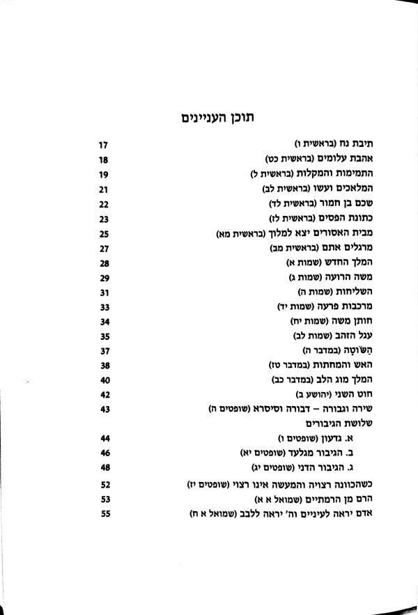 ⁦אהל יוסף⁩ – תמונה ⁦10⁩