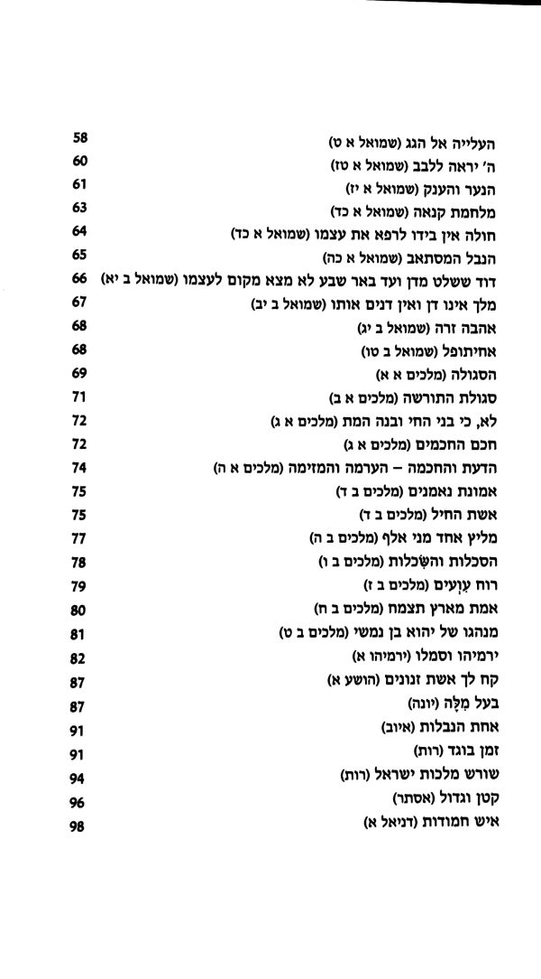 ⁦אהל יוסף⁩ – תמונה ⁦11⁩