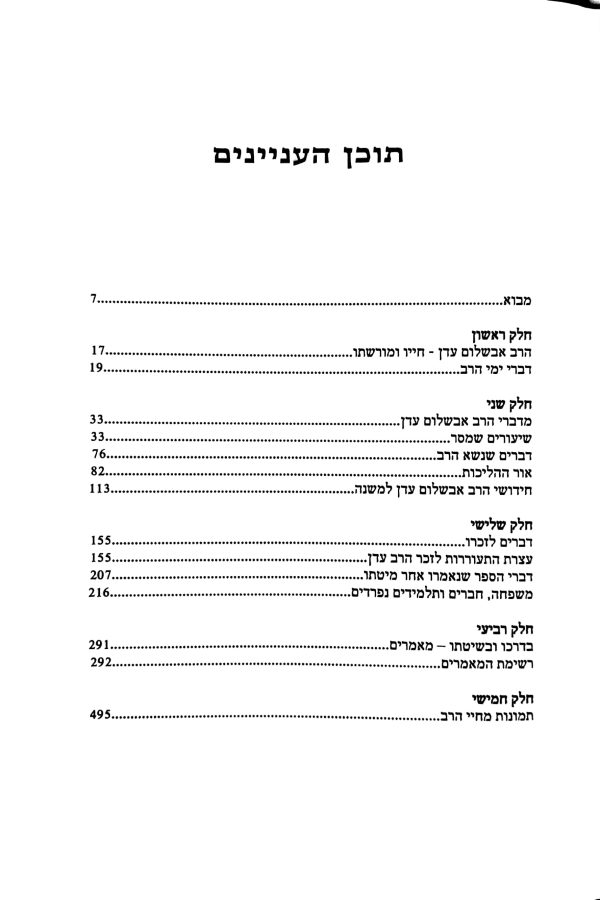 ⁦אהל יוסף⁩ – תמונה ⁦13⁩