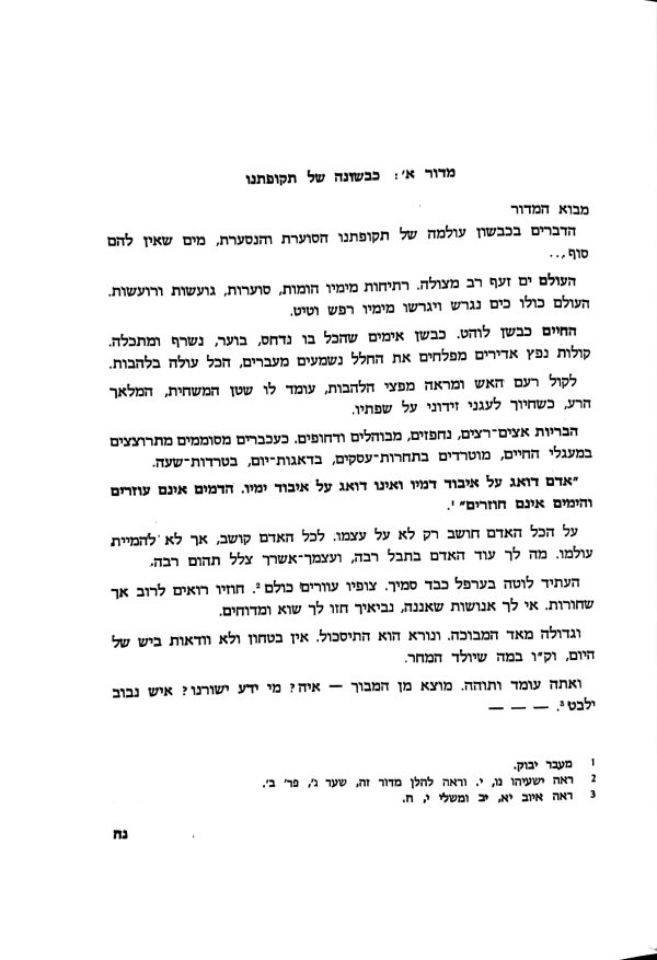 ⁦אהל יוסף⁩ – תמונה ⁦40⁩