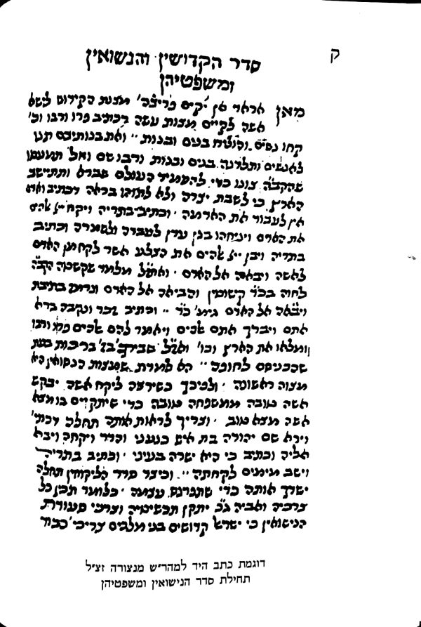 ⁦אהל יוסף⁩ – תמונה ⁦54⁩