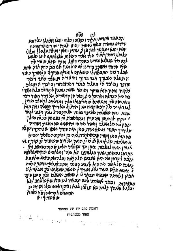 ⁦אהל יוסף⁩ – תמונה ⁦57⁩