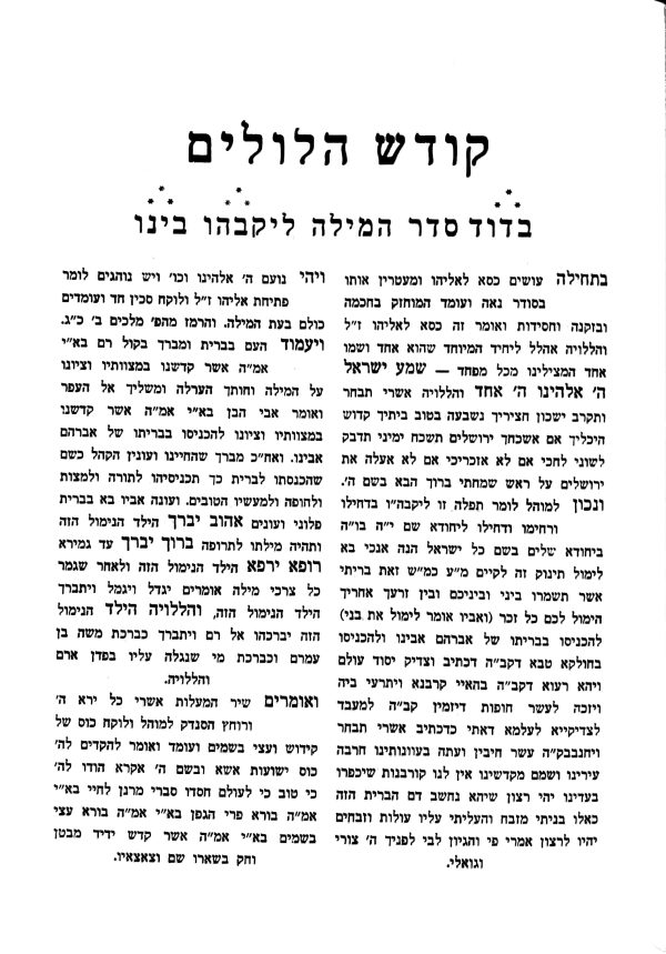 ⁦אהל יוסף⁩ – תמונה ⁦60⁩