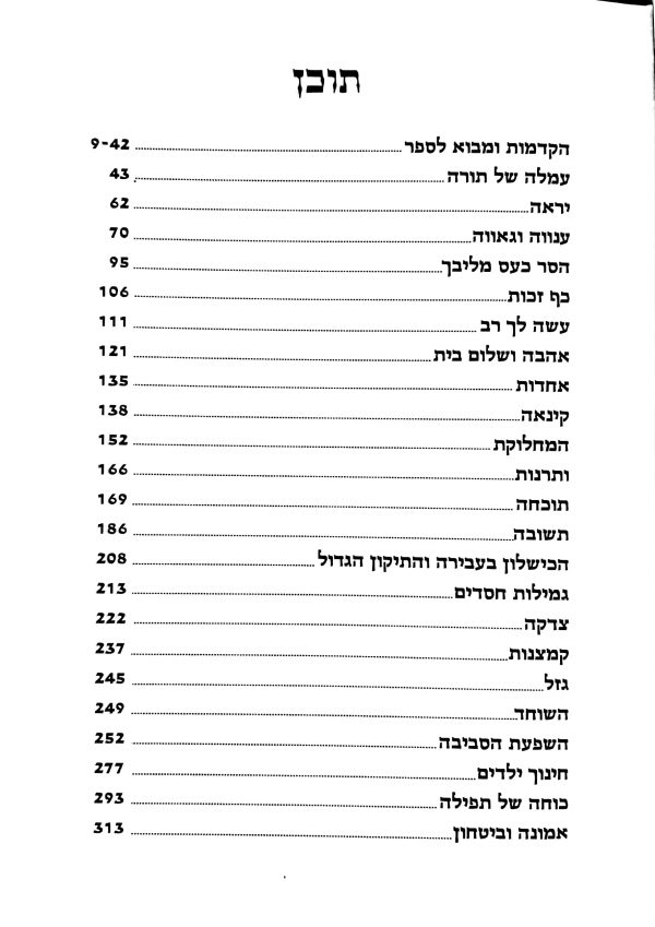 ⁦נער הייתי⁩ – תמונה ⁦2⁩