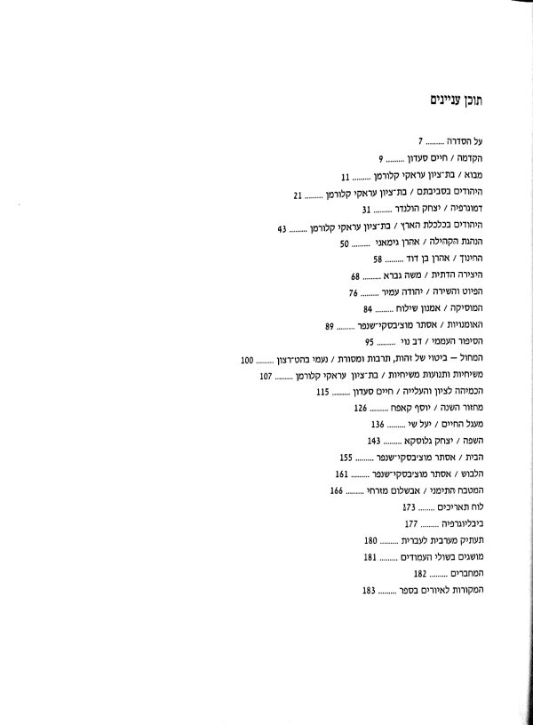 ⁦תימן⁩ – תמונה ⁦2⁩