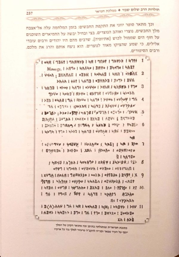 ⁦מכתם לדוד⁩ – תמונה ⁦9⁩