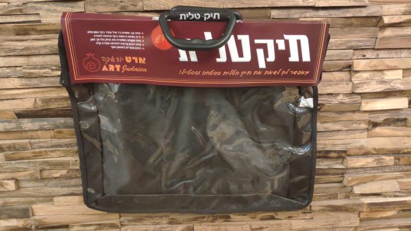 ⁦תיק לטלית חצי שקוף גדול⁩ – תמונה ⁦2⁩