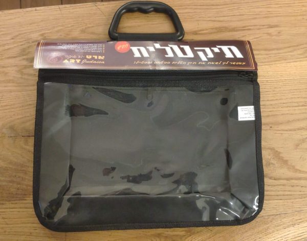 תיק לטלית חצי שקוף קטן