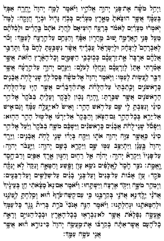באדיבות המנוח רבי שלול חודייפי ז"ל